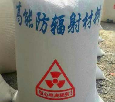 防輻射混凝土、防輻射墻體材料、硫酸鋇砂